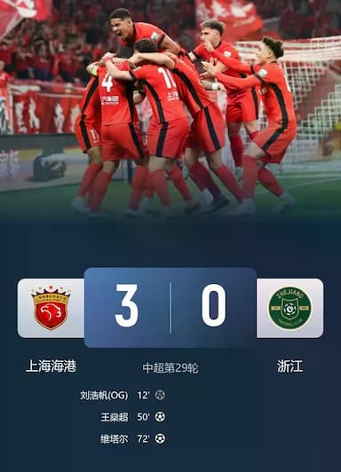 卫冕已板上钉钉！海港3:0大胜浙江，纵观全场，谈五点个人感受！_赛季_裁判_亚冠