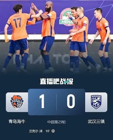 海牛1：0胜三镇引发保级剧变，亚泰7年后降级，梅州需要奇迹_比赛_客家_中超